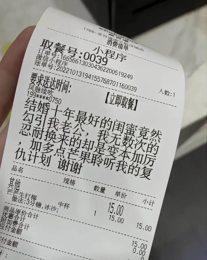 请聆听我的复仇计划[捂脸][比心]