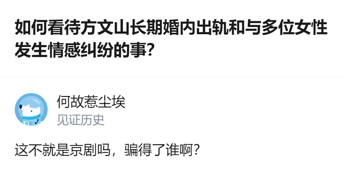 现在网上随便就敢给人扣“婚内出轨”的帽子，连个实锤都没有就敢瞎带节奏，真的太离谱