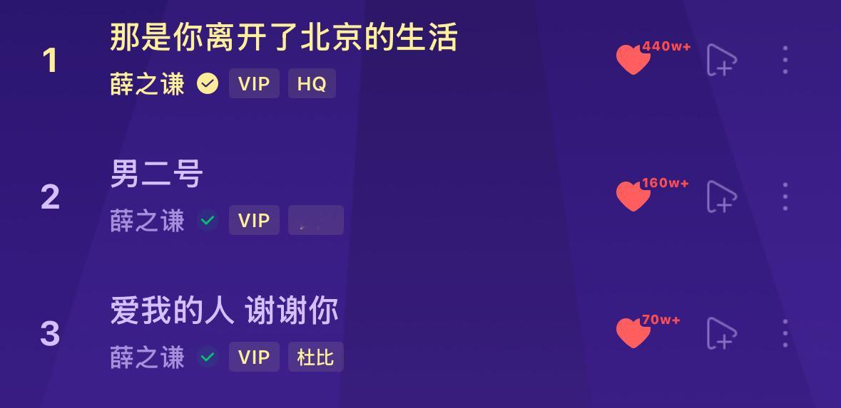 我8.8想听 