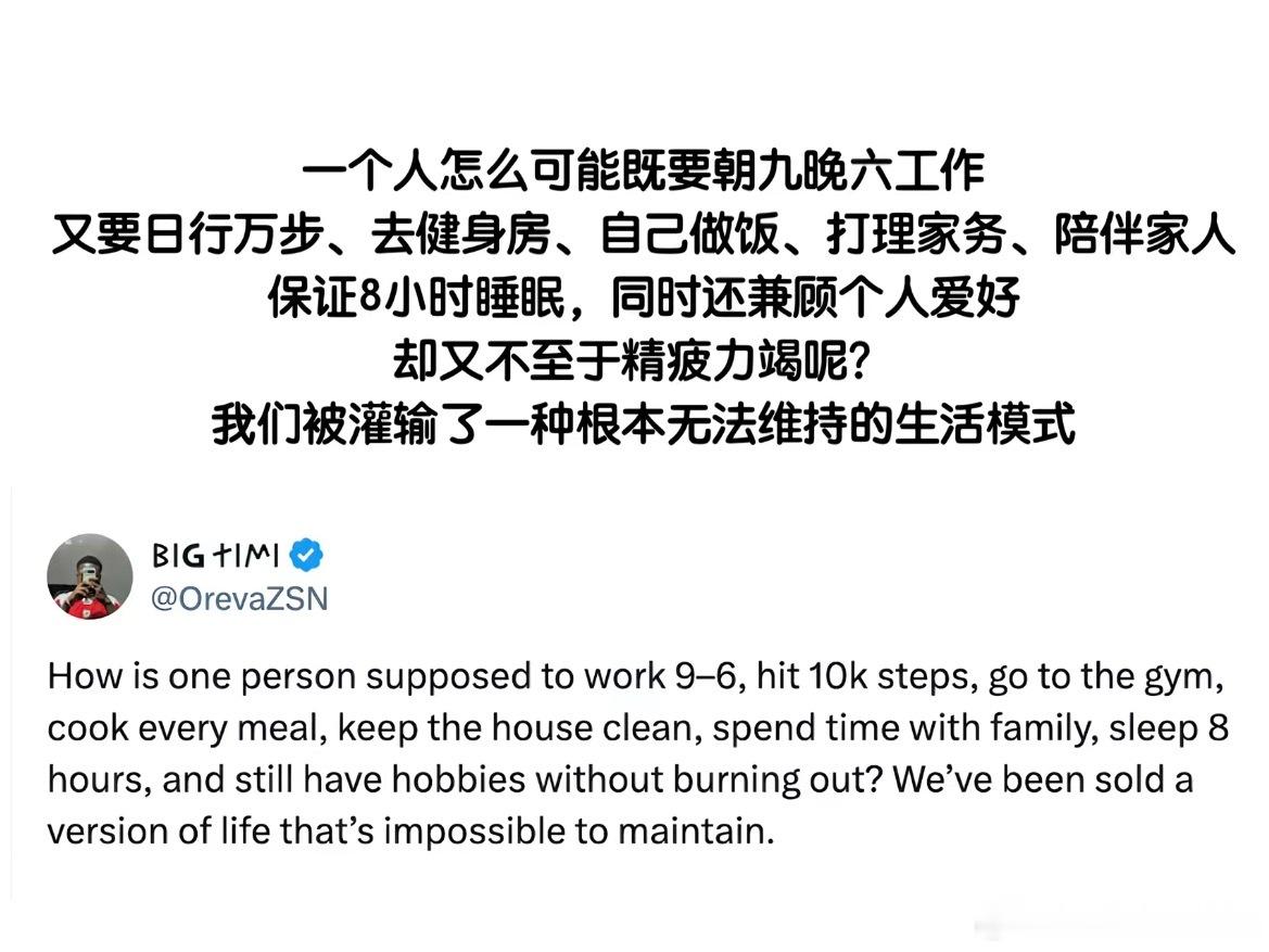 我们被灌输了根本无法维持的生活模式情感热点创作激励计划