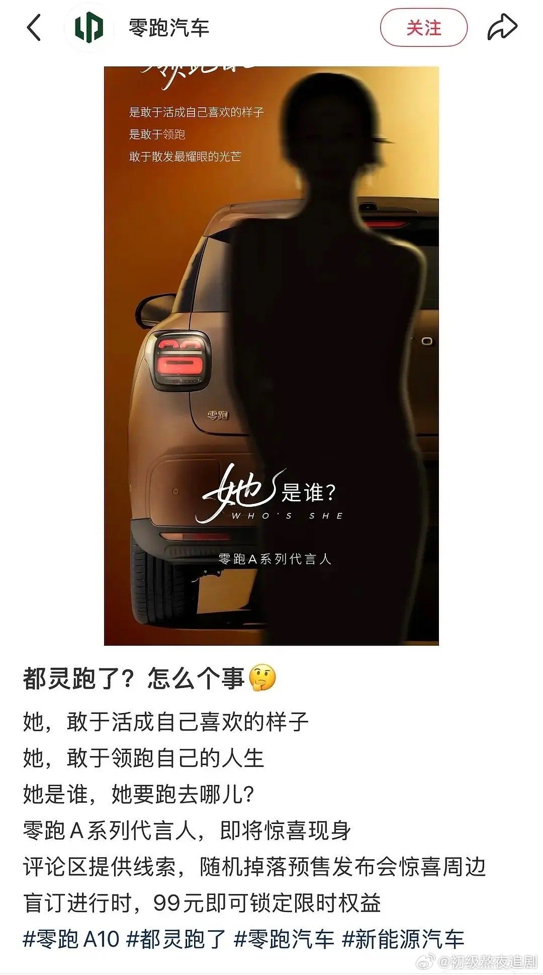 陈都灵空降车代，是不是内娱流量🌸里独一份的 