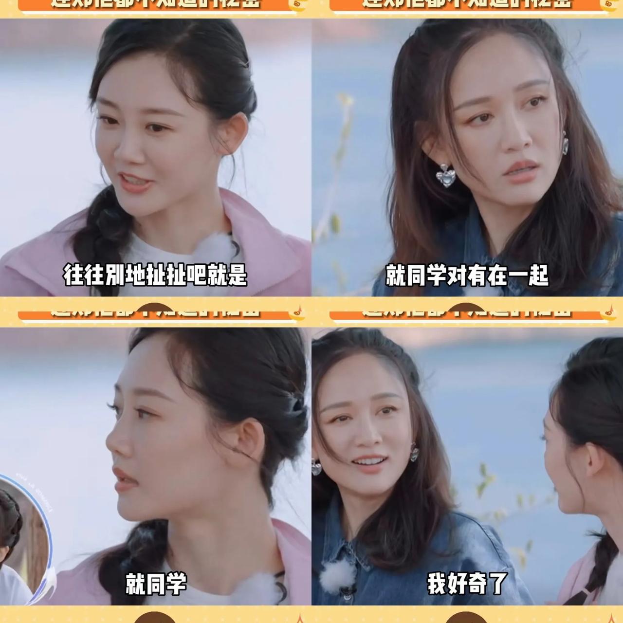 真替苗苗捏把汗。
在妻子的浪漫旅行综艺里，苗苗说：“喜欢过一个男生有十几年吧，我