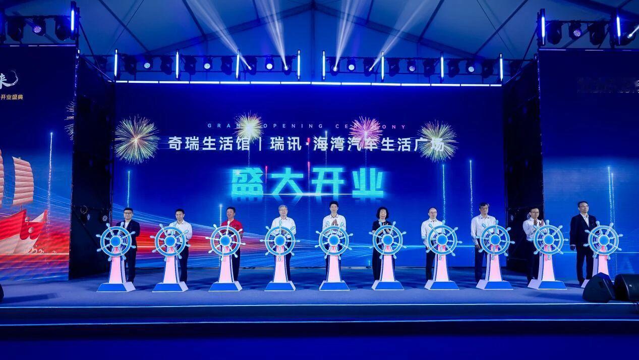 首家奇瑞生活馆昨日在汕头开业，展厅超3万平方米，设80个展位，集奇瑞、星途、捷途