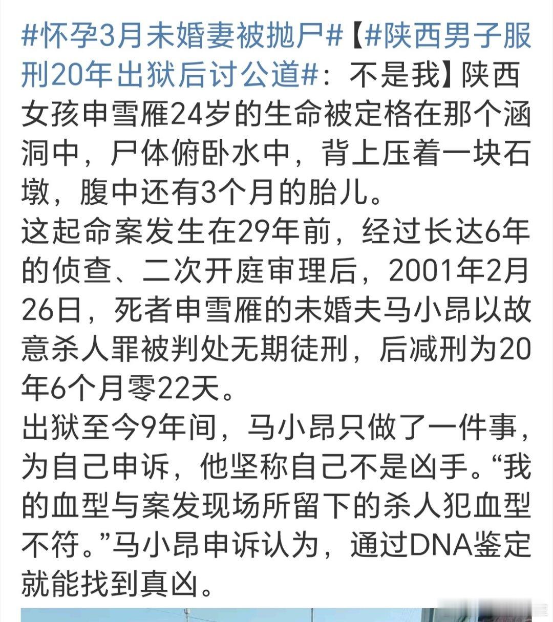 #陕西男子服刑20年出狱后讨公道#骇人听闻，冤狱20年？杀人犯究竟是谁？能否昭雪