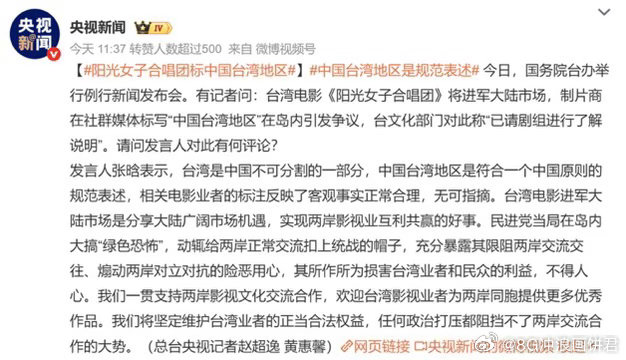 多家权威媒体声援阳光女子合唱团 是非自有公论，权威媒体的集体声援就是最好的证明。