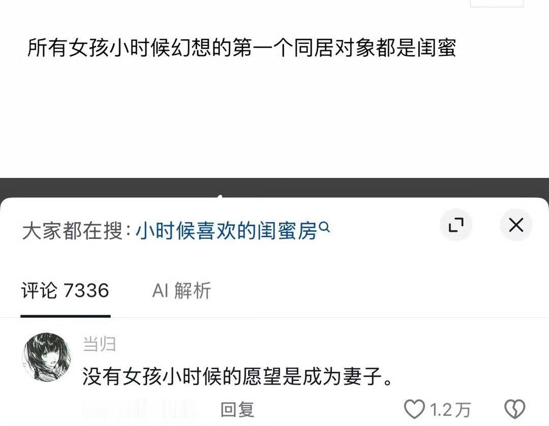 小时候还约定幻想着一人一个房子打通可以自由进出对方的房子呢 