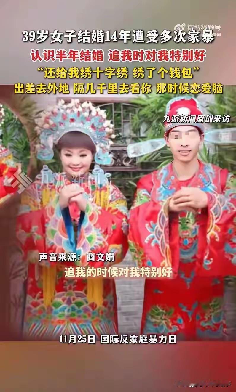 家暴为什么不能容忍，更不能原谅？39岁女子文娟被丈夫家暴14年，亲身经历告诉你原