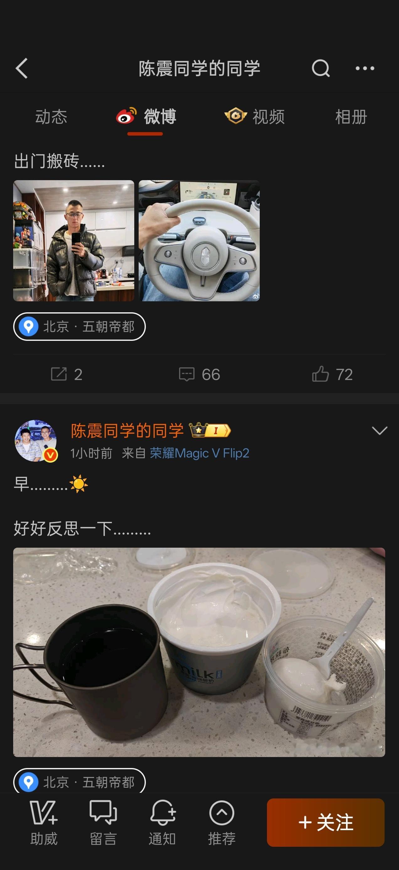 陈震 禁言之后，早上在另外一个账号更新了。说好好反思一下。陈震被禁言陈震多平台被