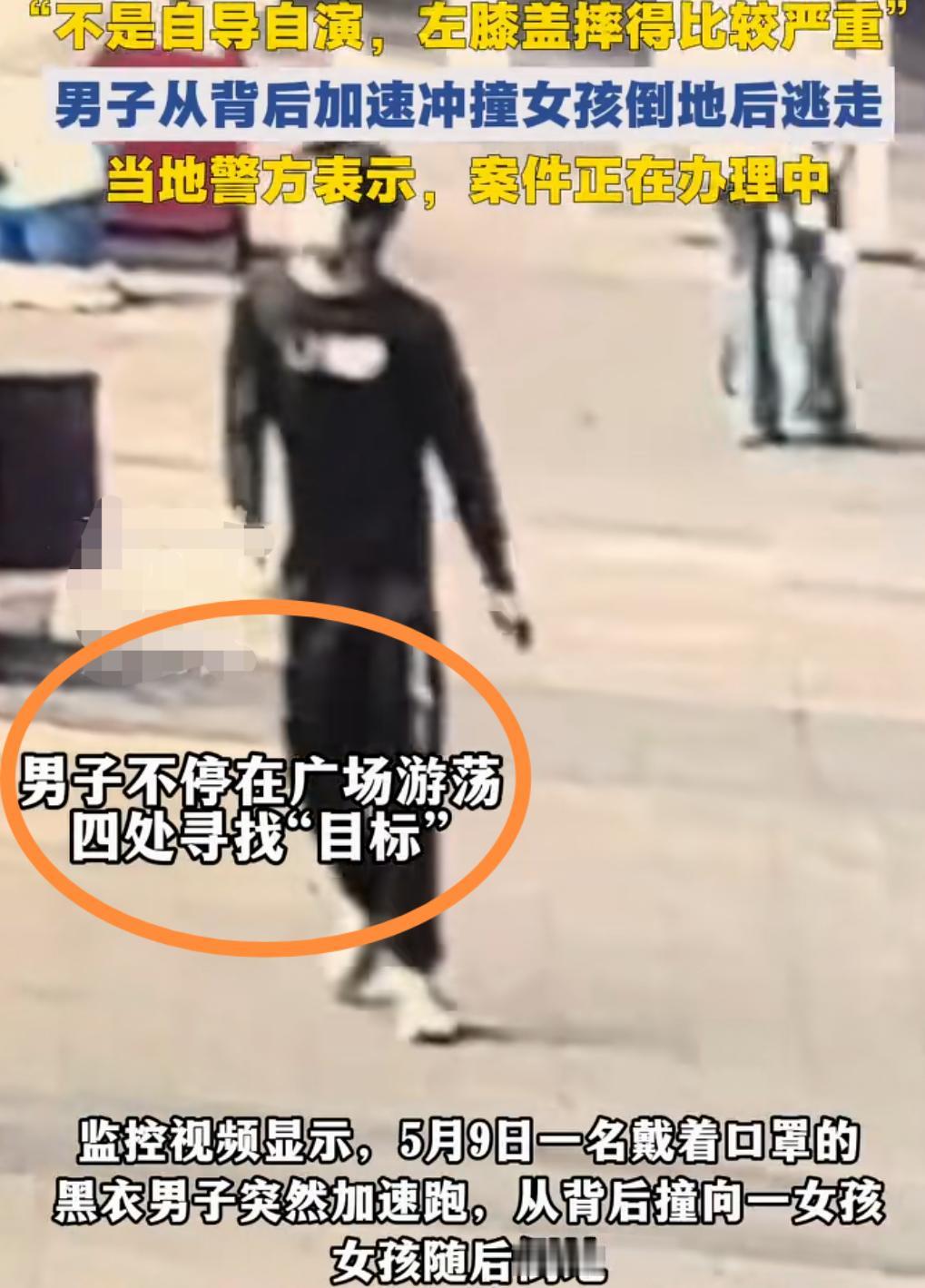 闹大了！南昌15岁男孩背后故意撞人，致被撞者膝盖擦伤，被撞女孩拒绝男孩家人和解的