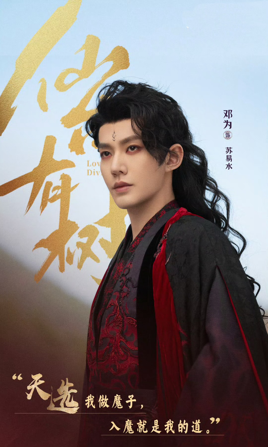 今日热映《仙台有树》邓为、向涵之领衔主演，陈鑫海、张维娜、张睿特别主演，邓凯、程