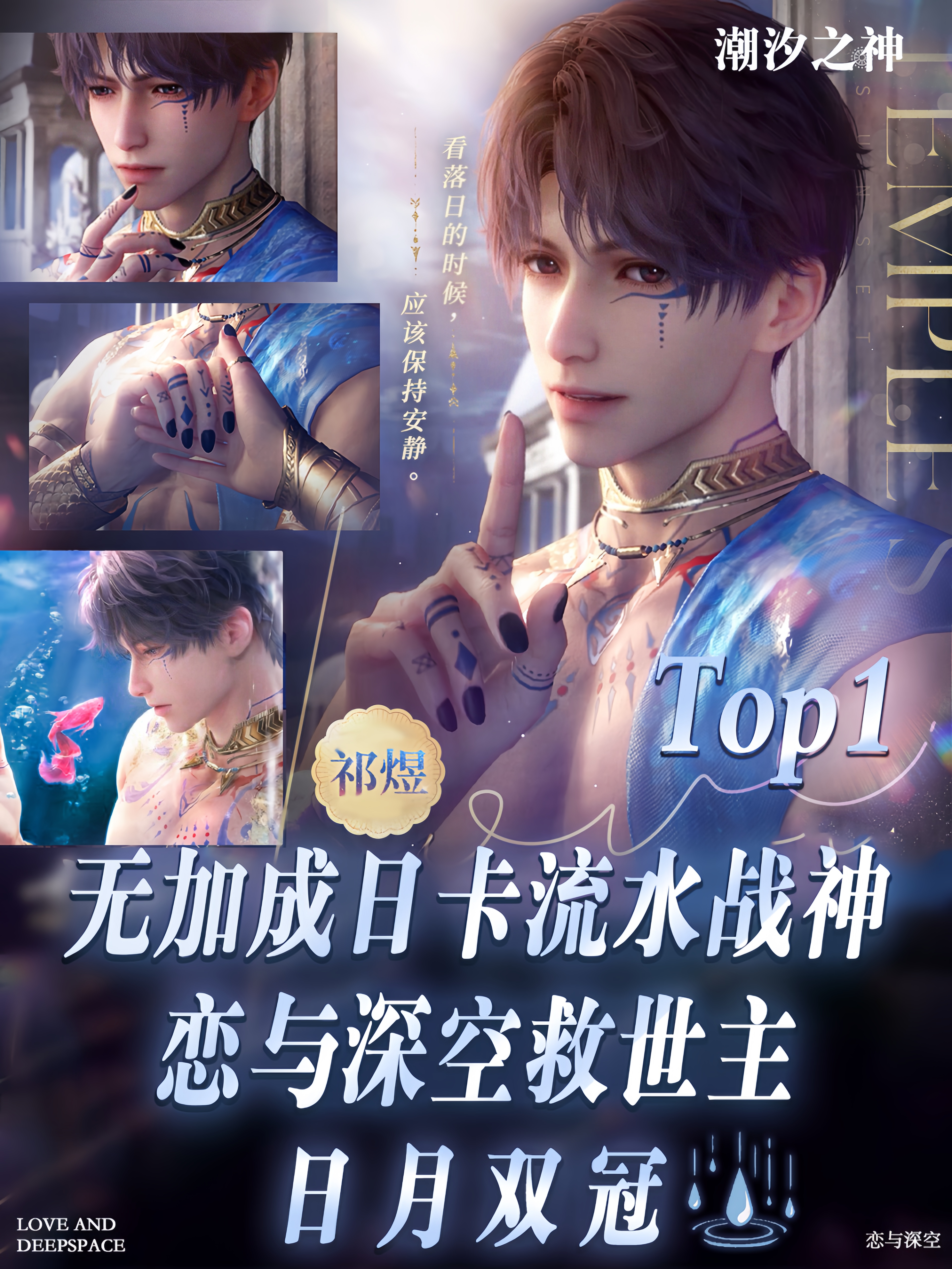 恋与深空初代男主是认真打磨过的从白情危机抬小海神就能看出来认真打磨能拿得出手的从
