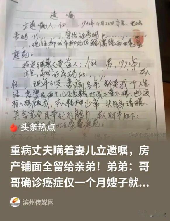 人性不可直视！2023年，广西柳州，男子被查出得了癌症，担心去世后妻子会改嫁，自