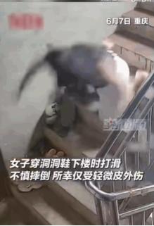 “悲剧还是发生了！”6月7日，重庆一位年轻的妈妈穿着一双洞洞鞋，仅仅是想下个楼，