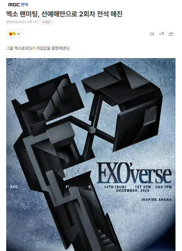 EXO粉丝见面会门票售罄EXO见面会门票售罄EXO见面会门票售罄，好好，[goo