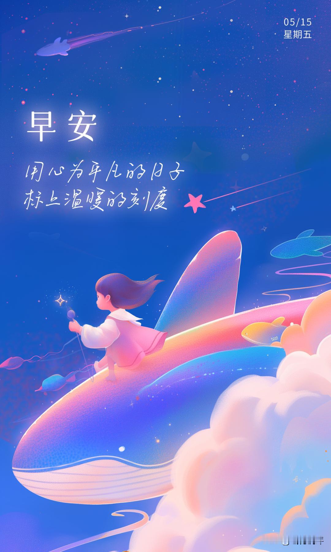 早安！用心为平凡的日子标上温暖的刻度。就像今日头条评论区里朴实柑桔nk分享的早安