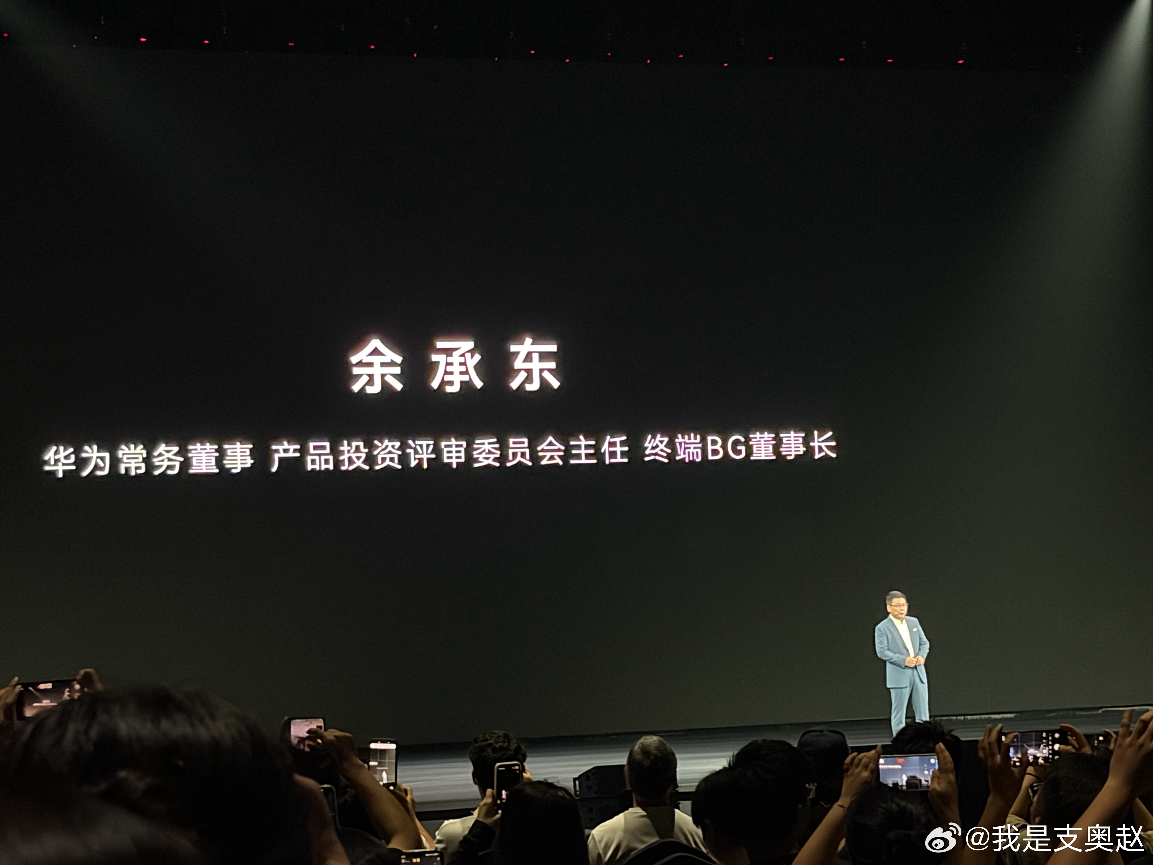 来参加尊界V800 发布会了！ 