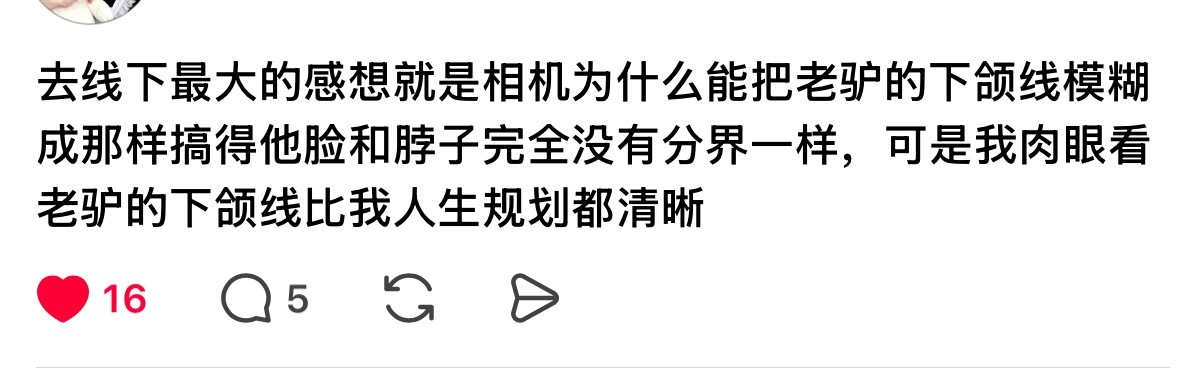非常之感同身受 