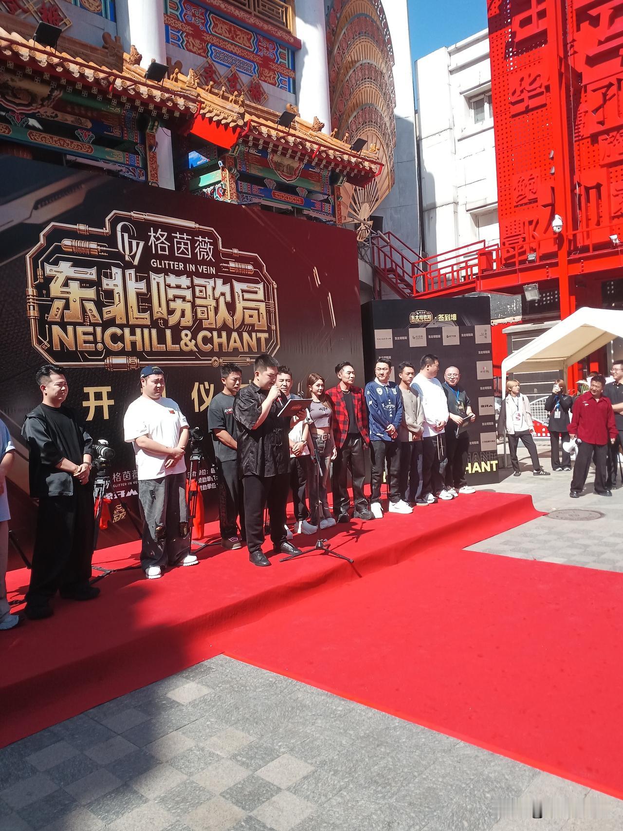 《东北唠歌局》9月15日在沈阳中街刘老根大舞台正式开机✨秋日生活打卡季
一档主打