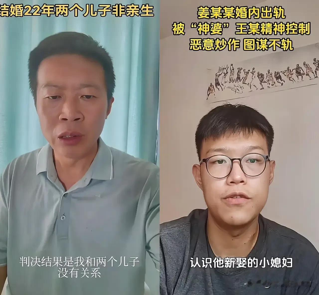 山东淄博姜先生和非亲生大儿子同框出镜，从两个人照片来看，是亲生父子关系的可能性很