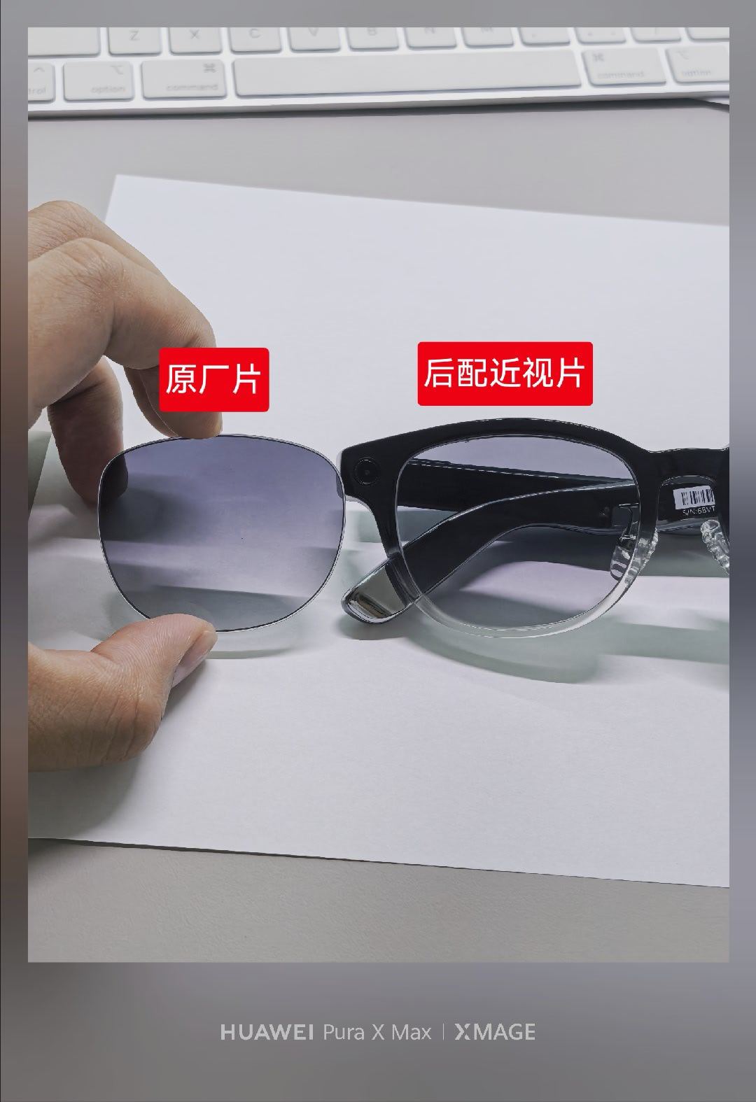 找朋友给我那个华为AI眼镜配了套近视片，价格还行300多渐变染色片。有娃之后确实