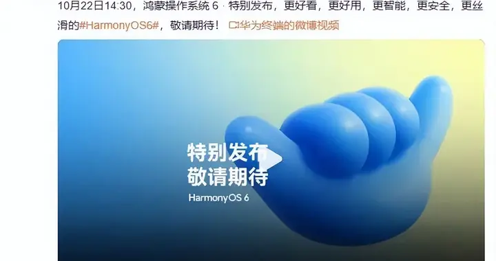 華為Mate80性能大提升 11月末見？