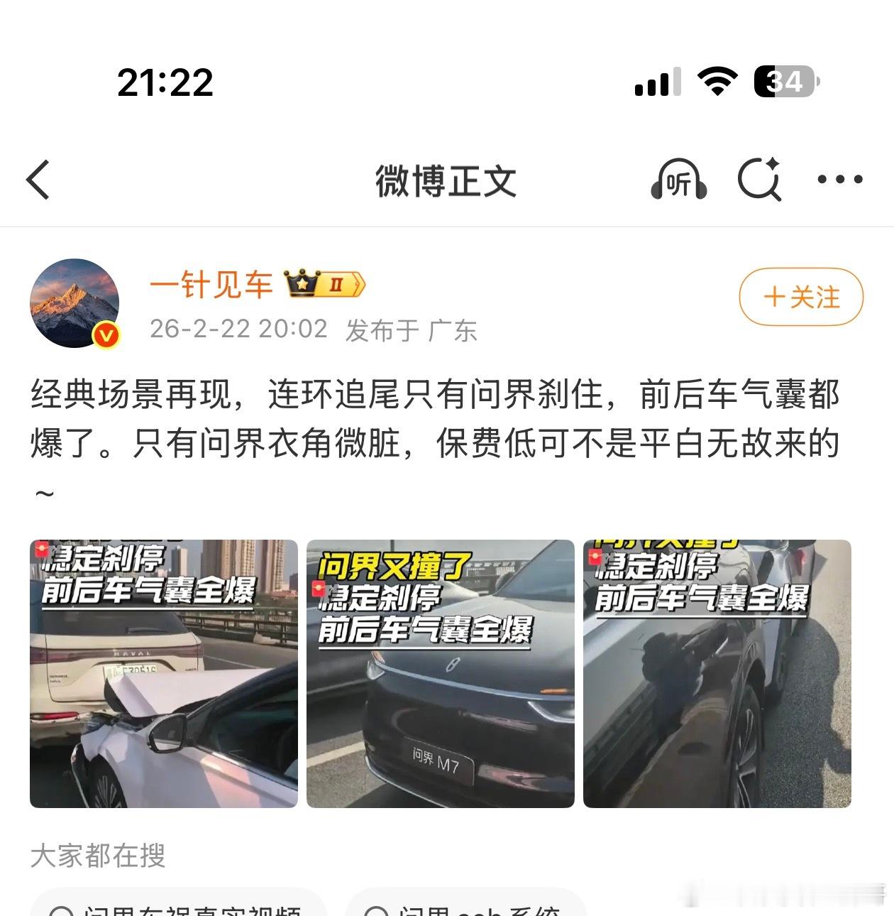 经常出现连环车祸导致后车追尾真的就没想过自己的 aeb 有问题吗🌚虽然我知道我