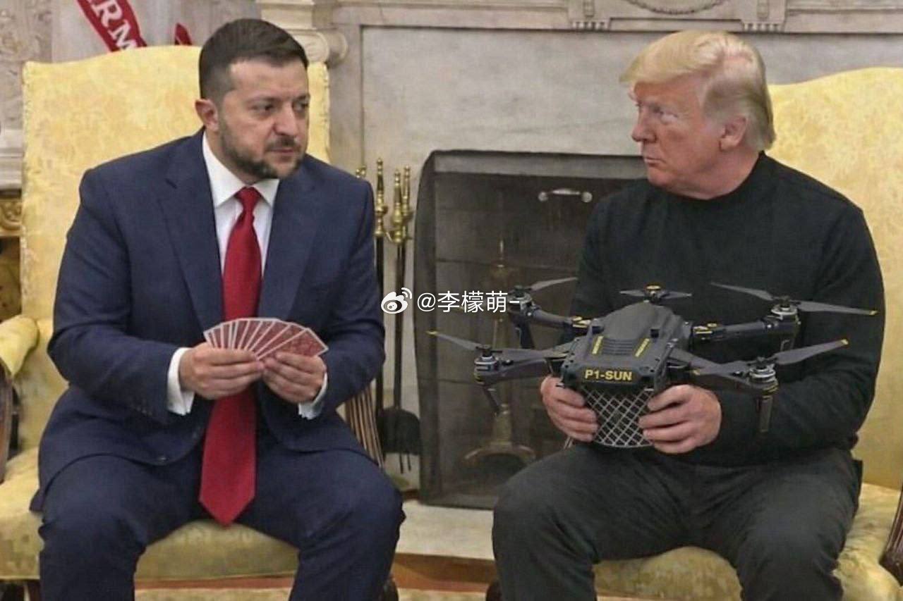 泽连斯基：我要验牌 