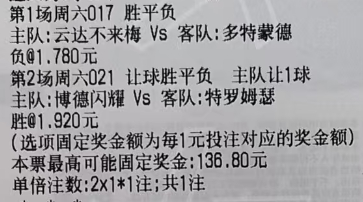 探哥16日实弹：多特这么不被看好？今日实单分享原文：网页链接