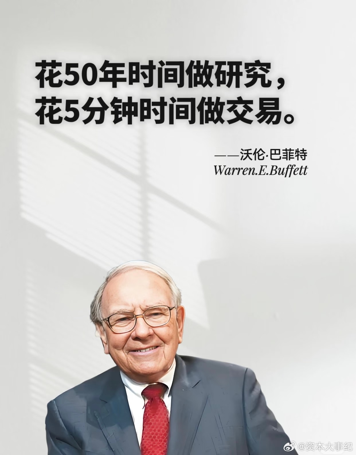 我们都知道，股市是一直在反复定价的市场，钱最后都是从天天频繁操作的人手里，流给愿