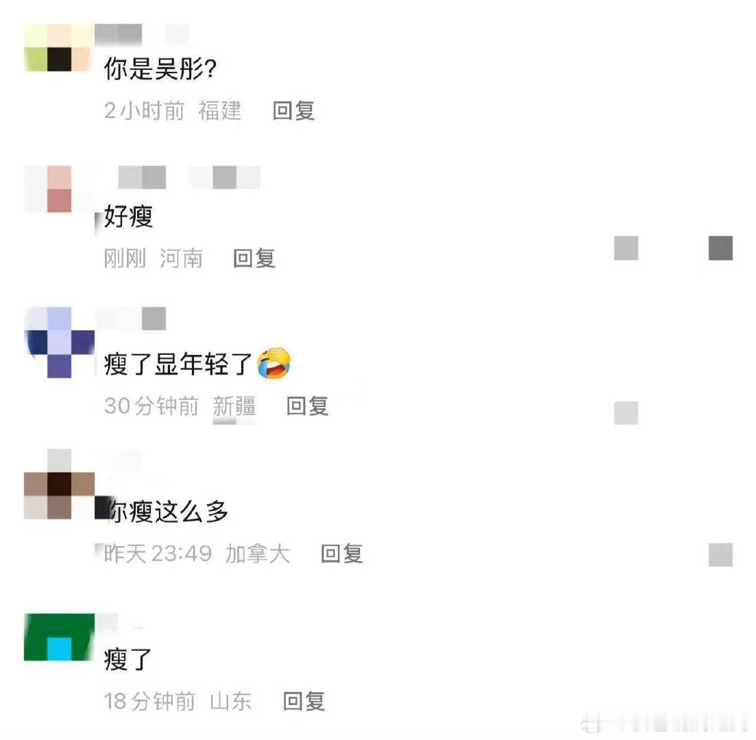 吴彤瘦成这样了吴彤瘦到认不出 吴彤发跳舞视频上热搜了，核心不是翻跳李宇春新歌的舞