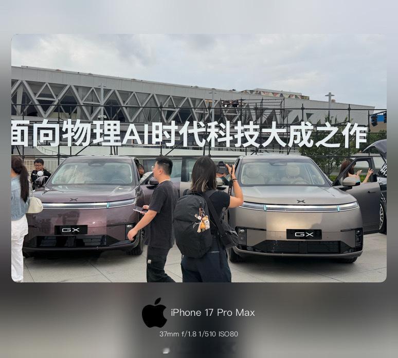 到会场了，来看小鹏GX上市发布会～小鹏gx发布会