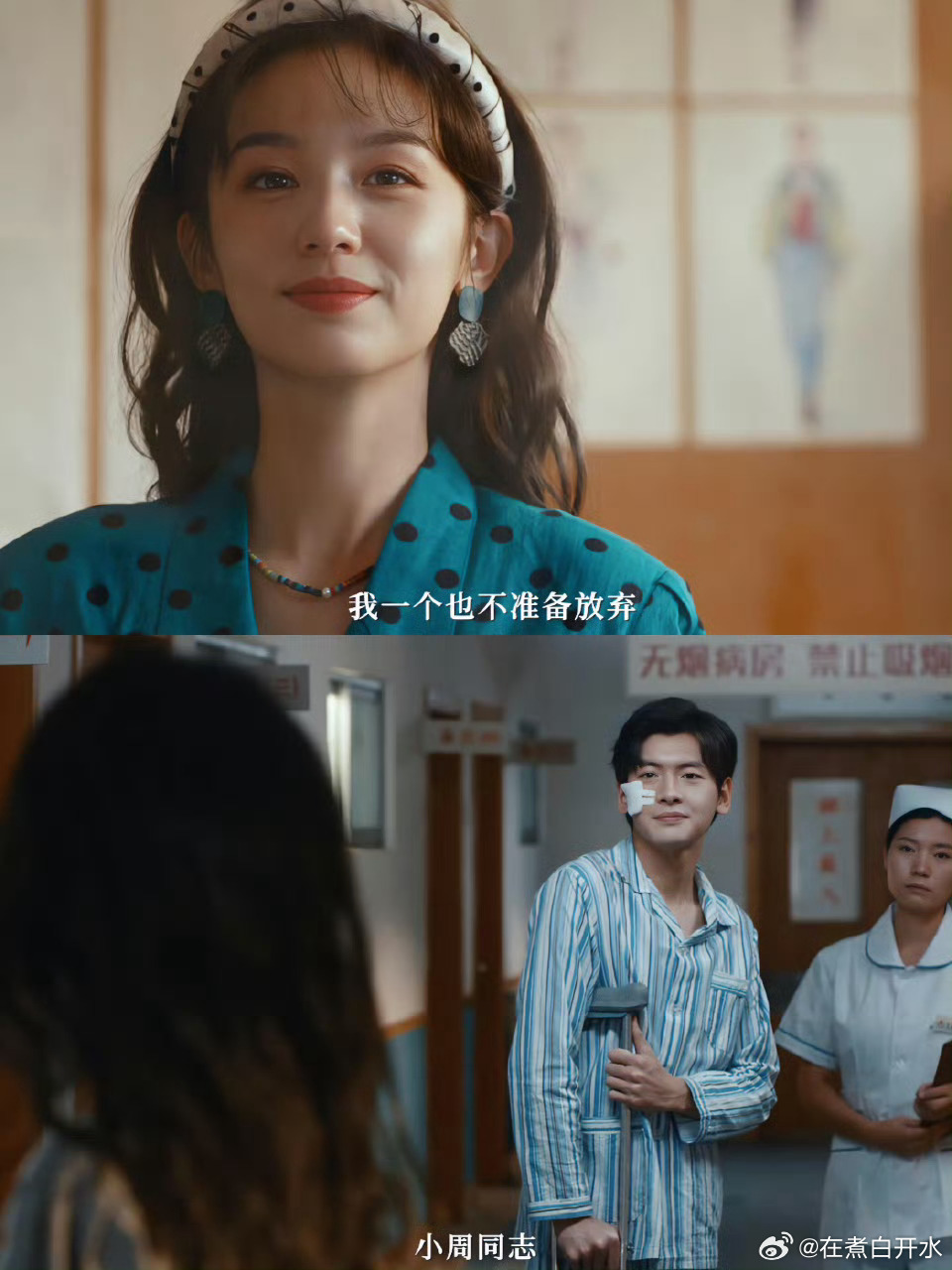 翟潇闻这首歌迎来了他的女主终于等到翟潇闻和周也同框，《你好1983》的宿命爱恋太