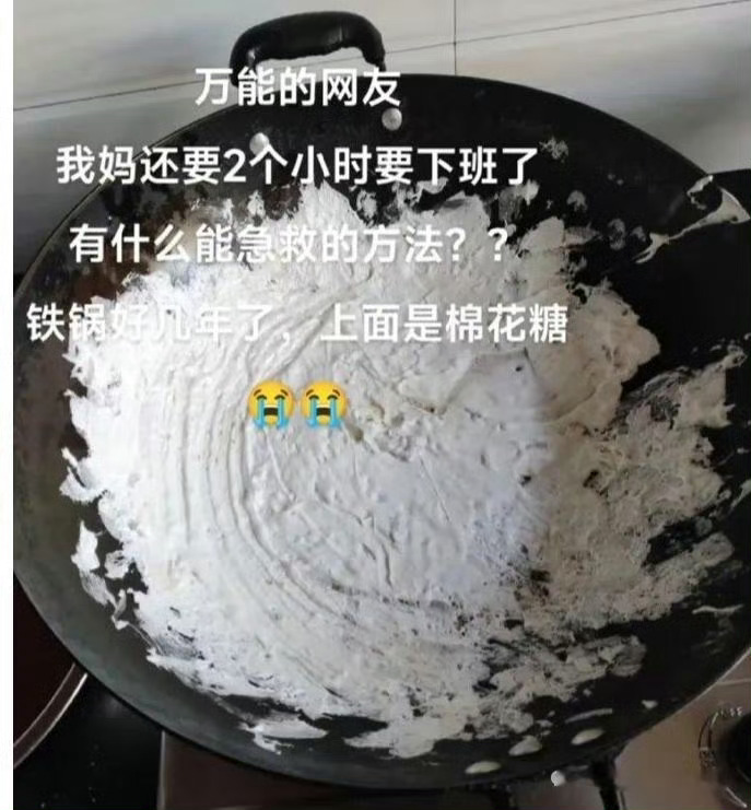 等你年纪大了就知道原因了第一次见到执行力这么强的！宁愿跑路也不愿意买个新锅 