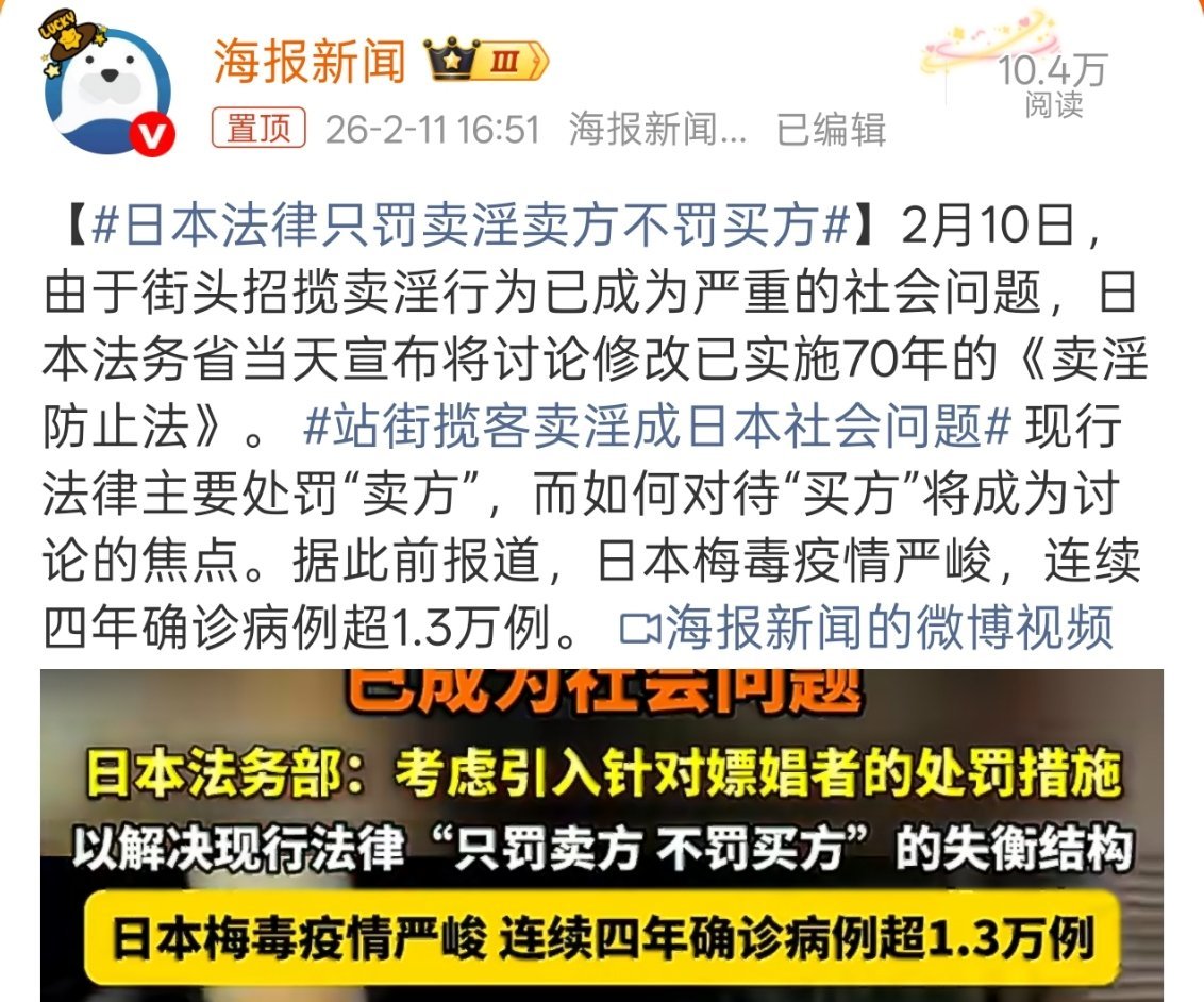 日本法律只罚卖淫卖方不罚买方但是是买方决定市场啊，这种规定怎么看都像鼓励呢。 