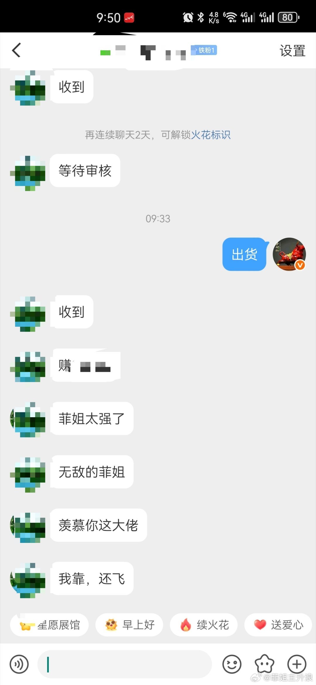 周五下午布局 周一完美下车