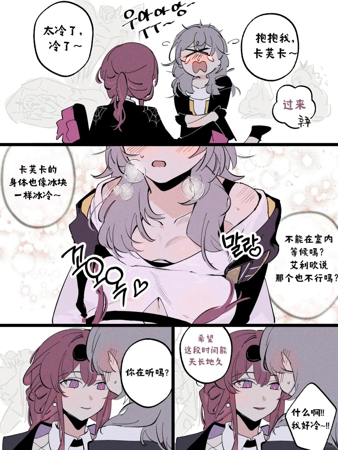 星：卡芙卡妈妈抱抱[可怜]冷笑话：卡芙卡没有恐惧所以“不怕冷”[doge] 