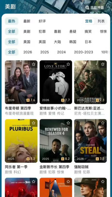 网盘成违规影视剧避风港 网盘里上千部违规境外剧轻易可得，所谓的资源共享，实则是正