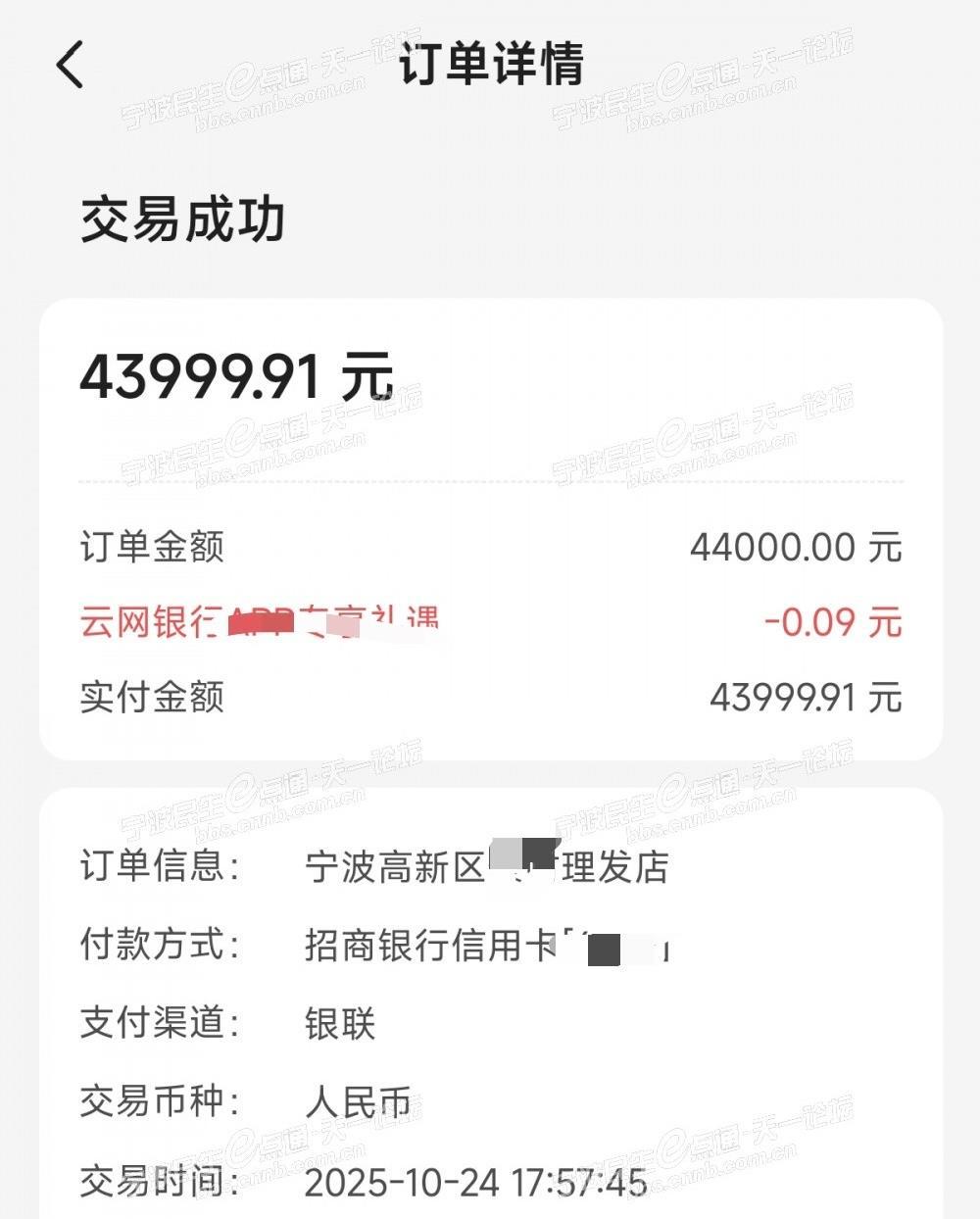 【#男子理发被告知有虫卵办6万套餐#】#市监局回应男子称理发被套路6万# 日前，