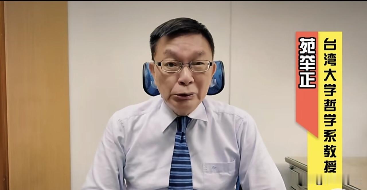 台大教授苑举正：评日本女首相高市早苗包藏祸心

近日，日本政坛极右派代表人物高市