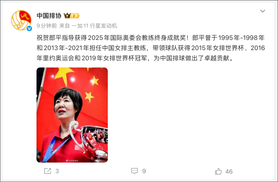 当地时间24日，国际奥委会宣布，来自中国的排球教练郎平和来自古巴的摔跤教练迪亚斯