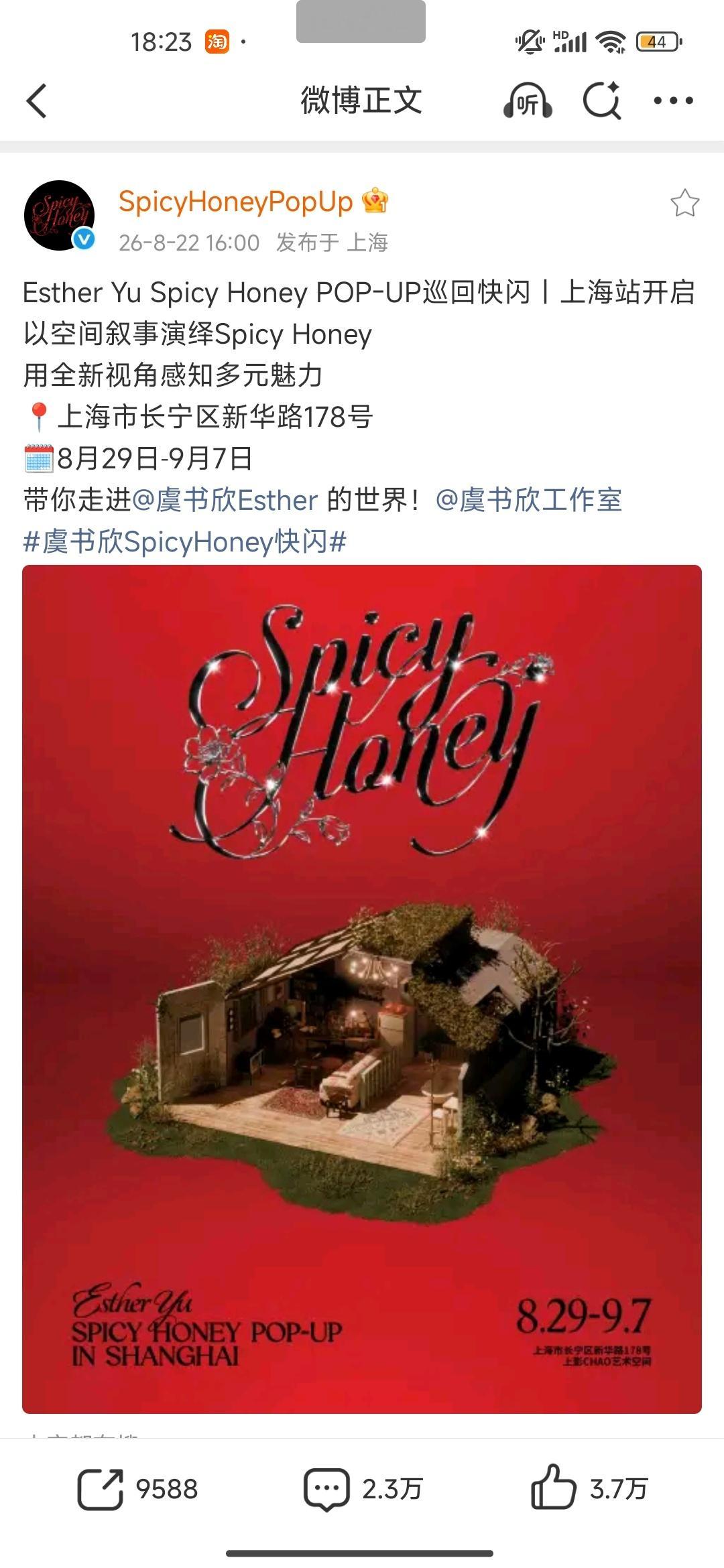 禹宙中欣 上海小鱼丁报道 我将奔赴（ip是在外边玩） 