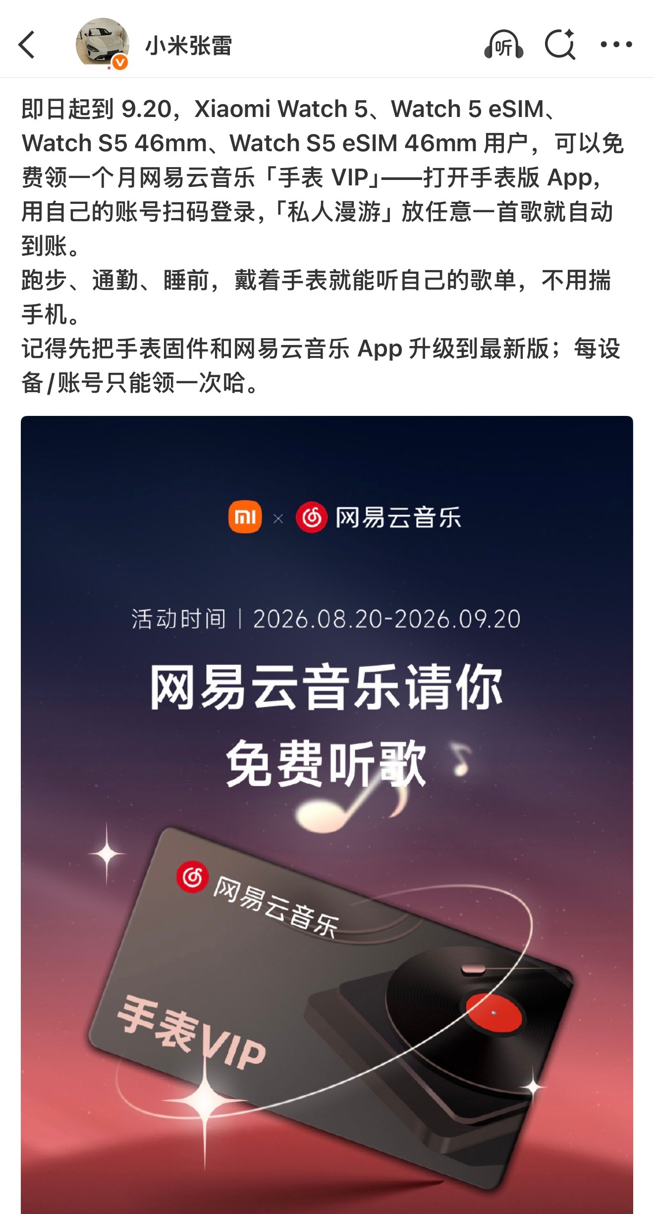 手表版APP的手表VIP不如尽快给我更新柔光玻璃