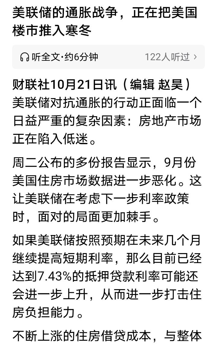 美国楼市感觉要经受到重大压力了。能不能快速的下跌，就看接下来美联储十月份的利率决