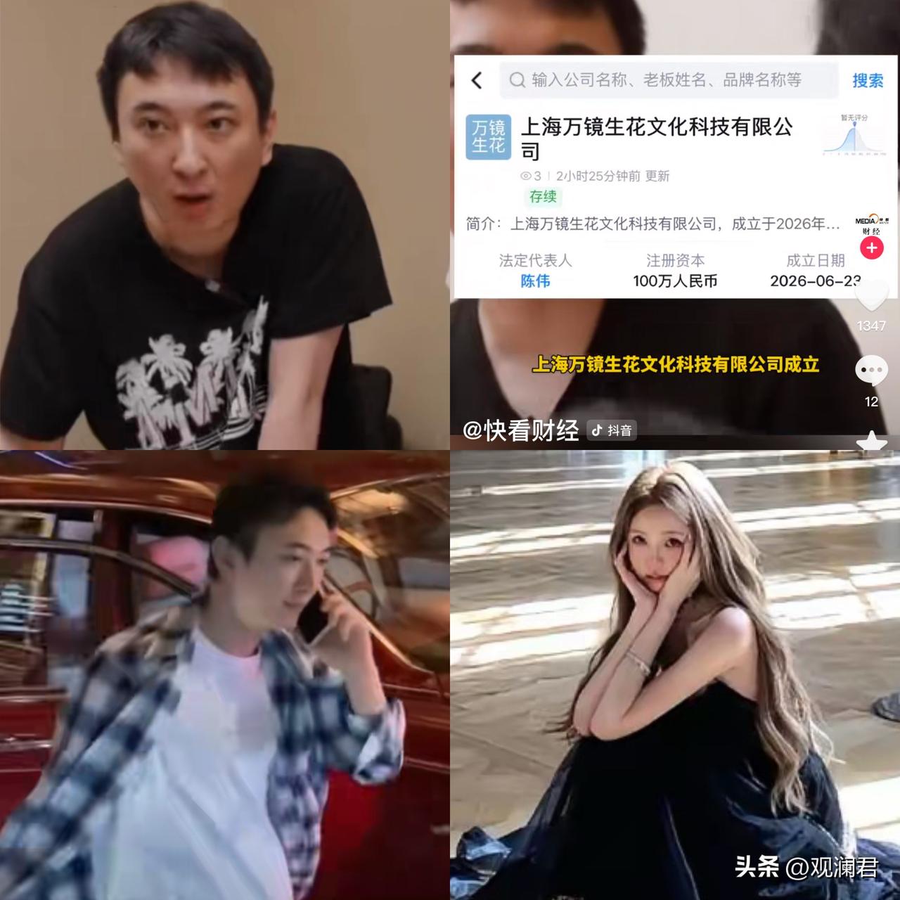 王思聪投资上海一家新公司。
6月23号.王思聪通过北京叮咚柠檬健康科技有限公司间