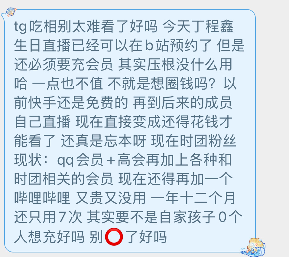 tg：大家是不是想念起ks的免费直播了？ 