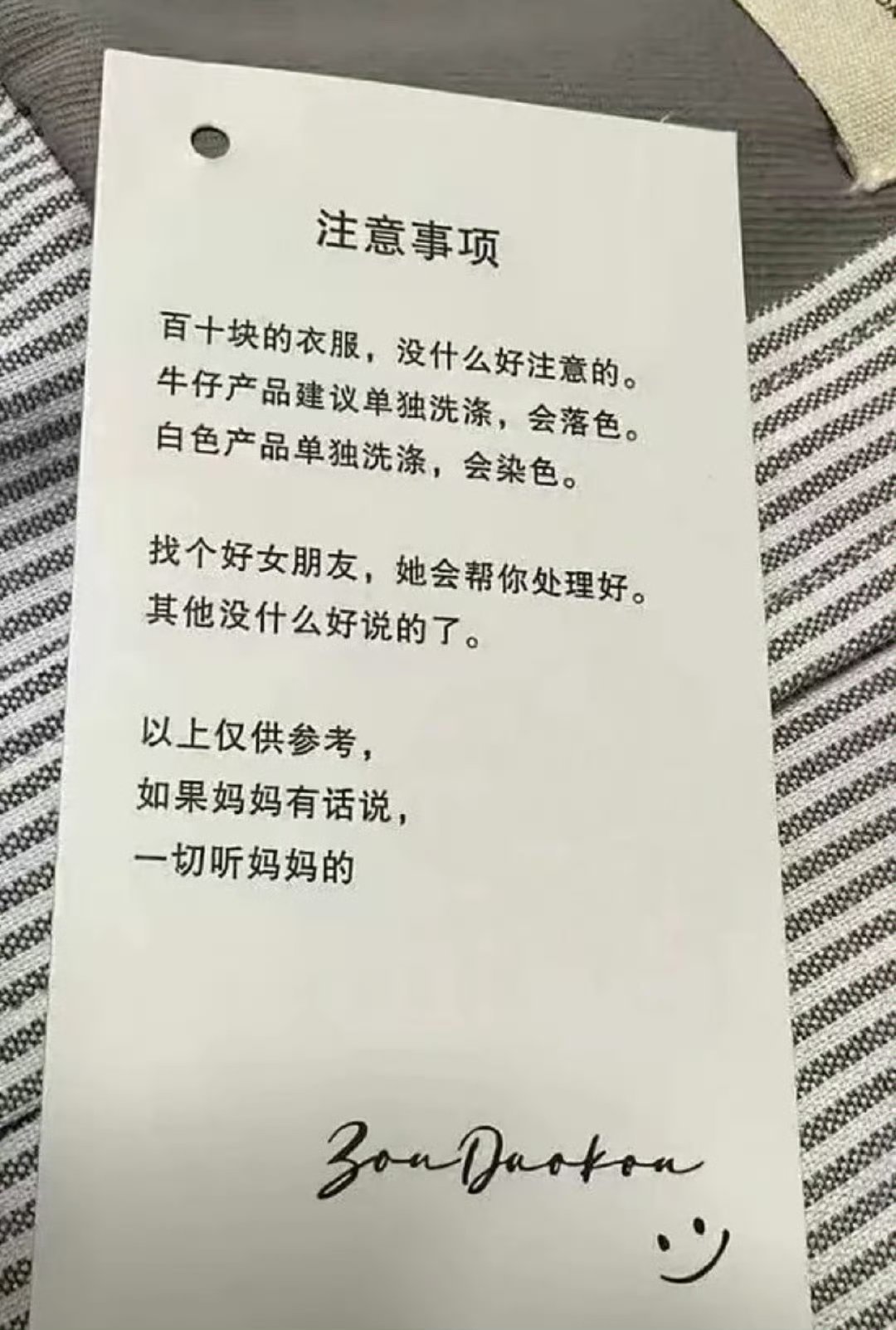 看到这个吊牌有点生理不适正常吗 