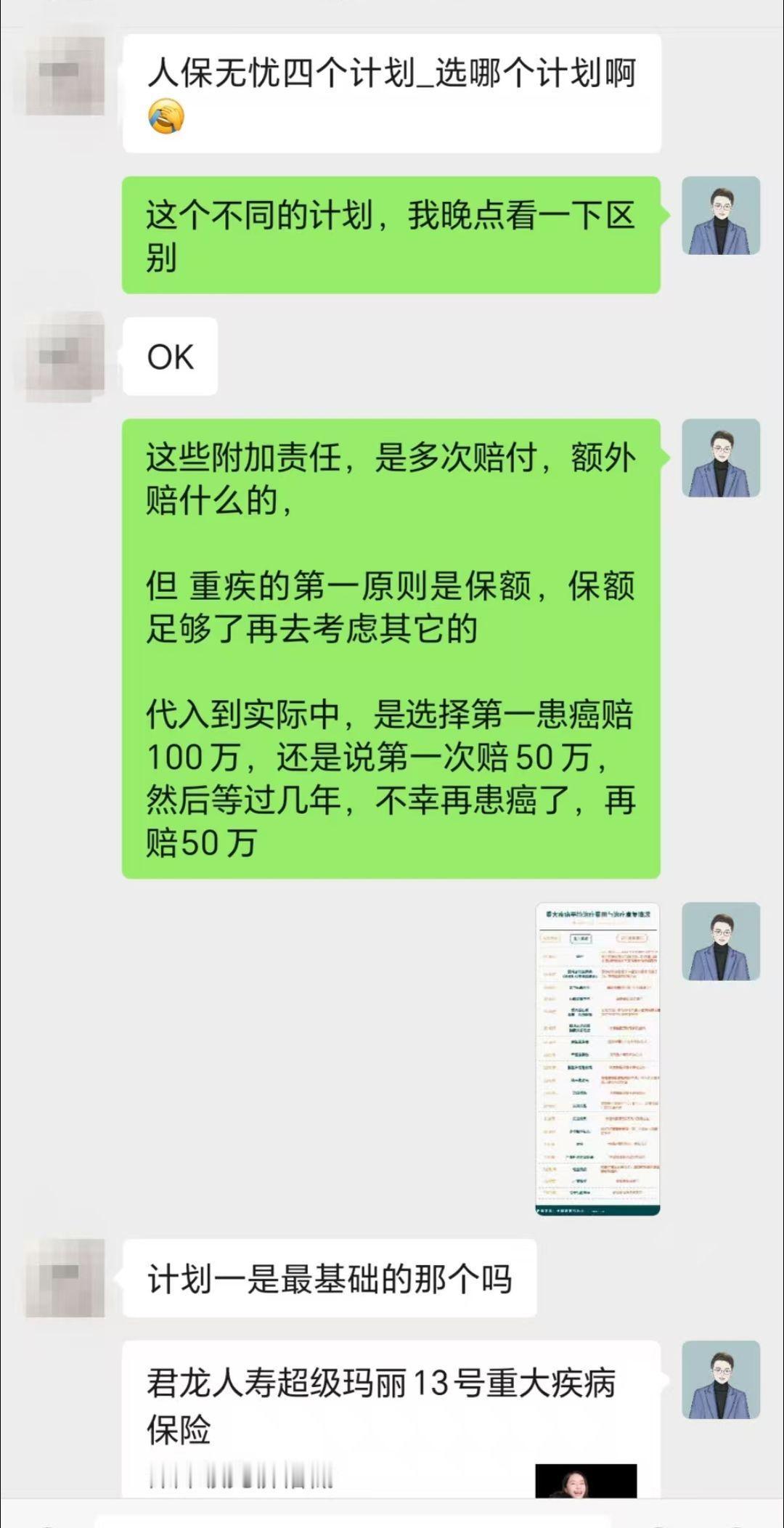 重疾险到底怎么买？正好今天给一个粉丝做了梳理，顺便分享一下
🎊先从重疾大的分类