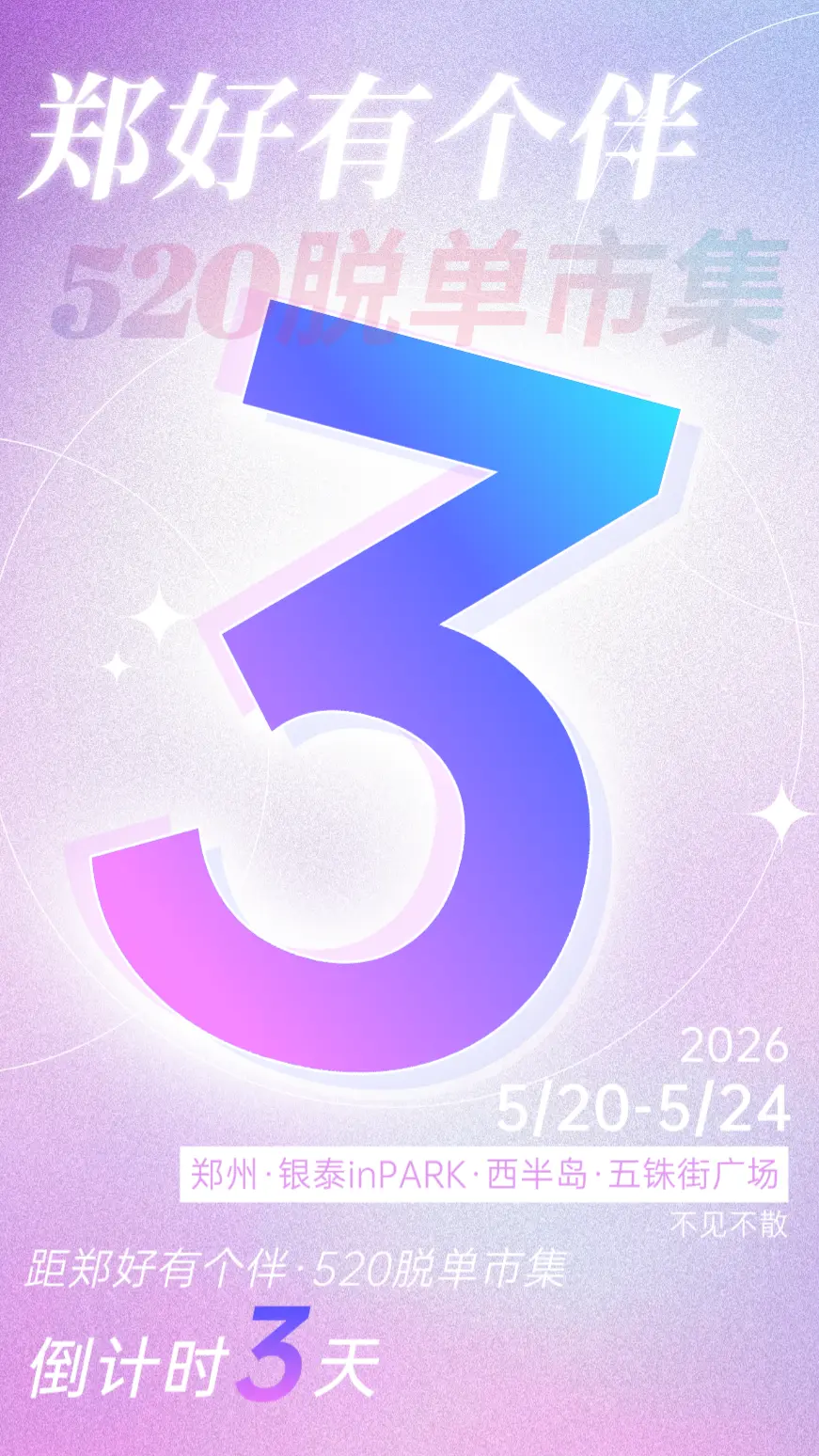 3天！！！。