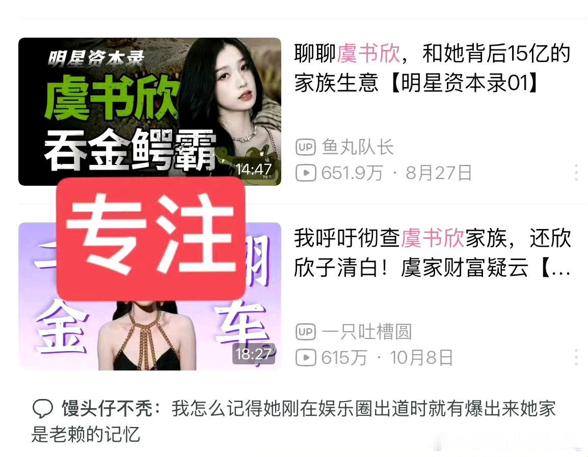 大家跟我重温一下课件
《父亲放高利贷》
《家族经济犯罪老爹老妈躲到新加坡不敢回国