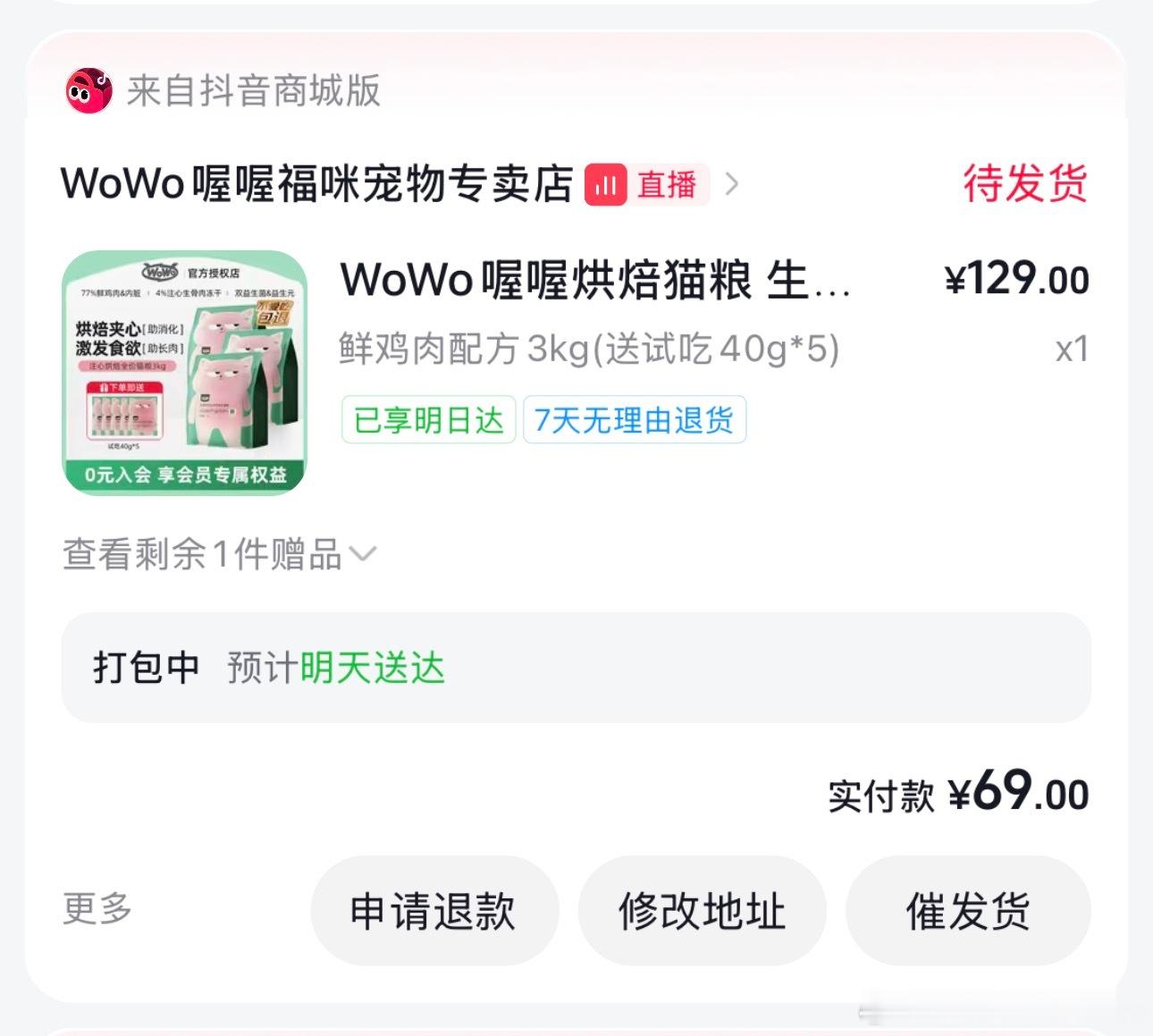 无人懂半价买东西的感觉 